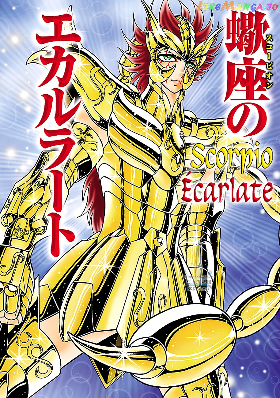 Saint Seiya – Next Dimension chapter 77 - page 3