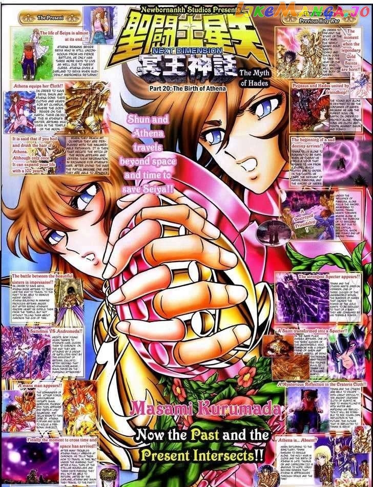 Saint Seiya – Next Dimension chapter 20 - page 3