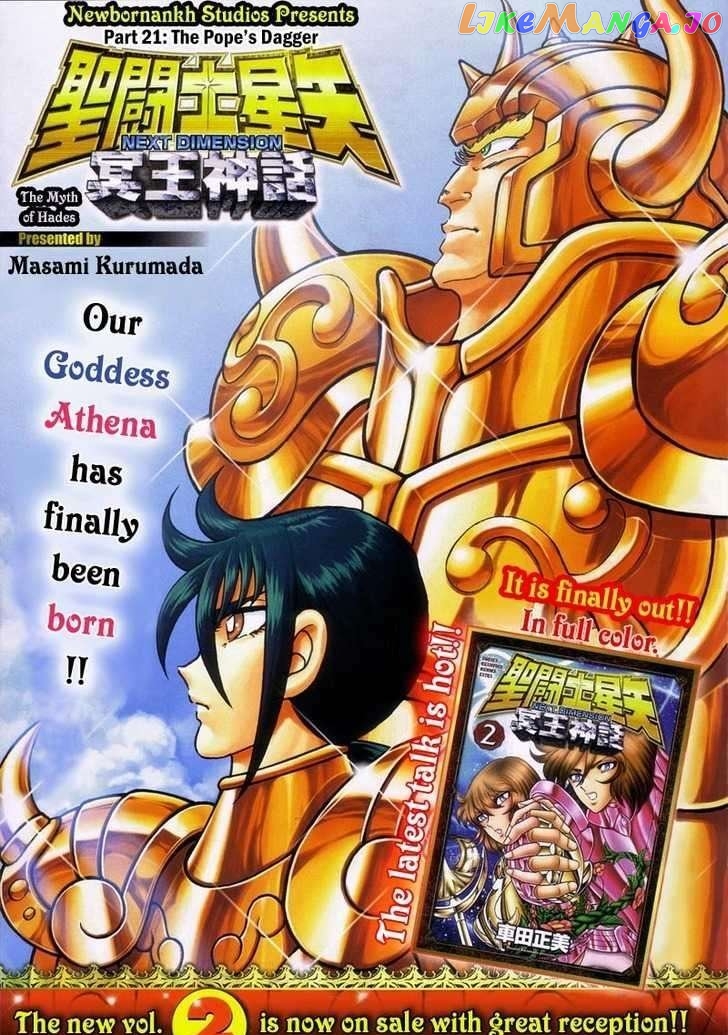 Saint Seiya – Next Dimension chapter 21 - page 2