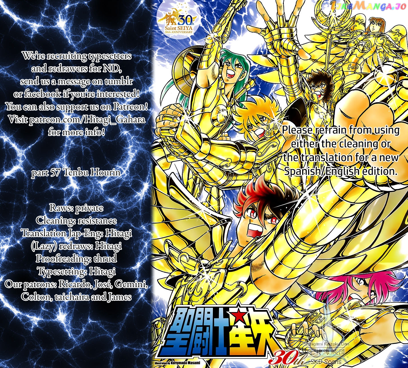 Saint Seiya – Next Dimension chapter 57 - page 1