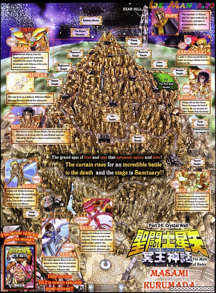 Saint Seiya – Next Dimension chapter 24 - page 3