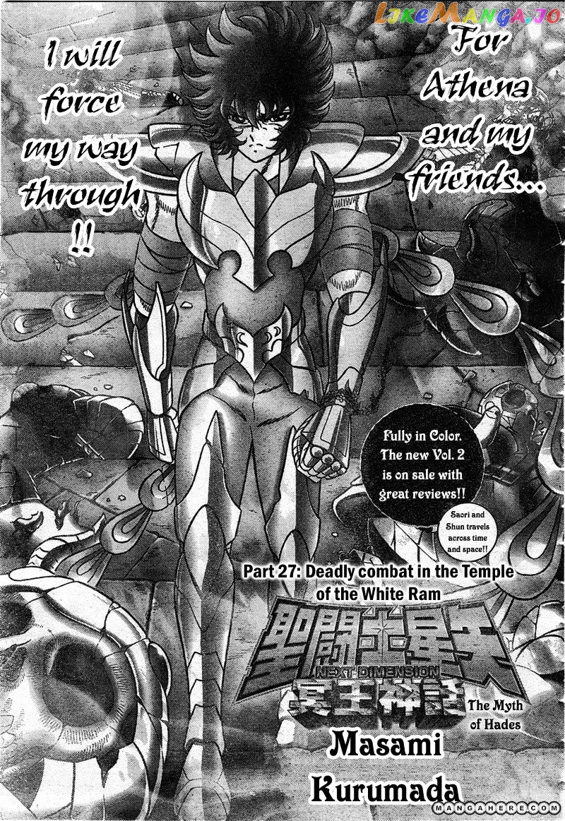 Saint Seiya – Next Dimension chapter 27 - page 2