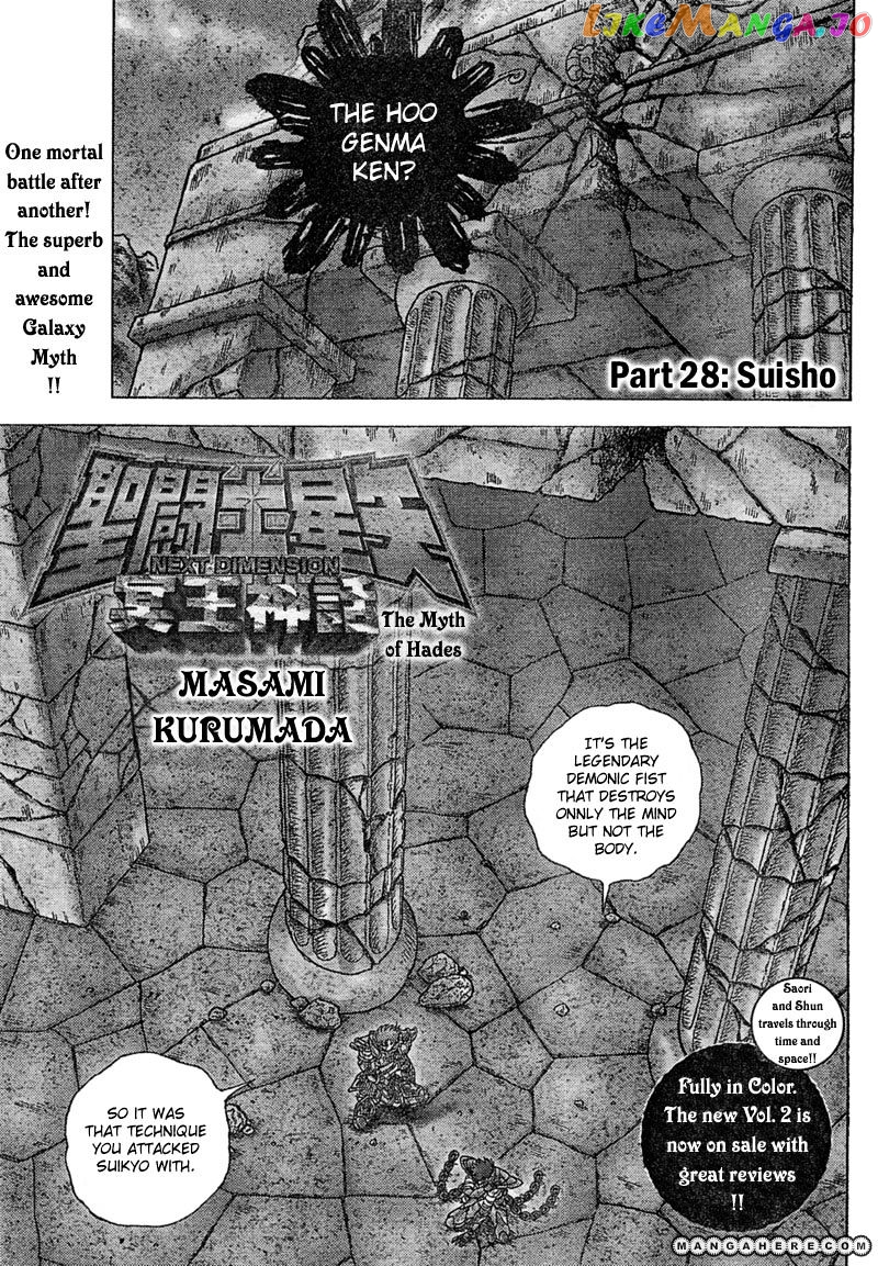 Saint Seiya – Next Dimension chapter 28 - page 2