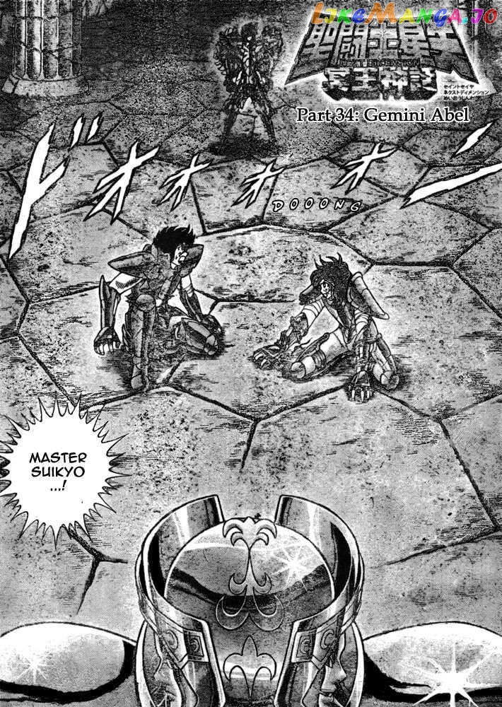 Saint Seiya – Next Dimension chapter 34 - page 2