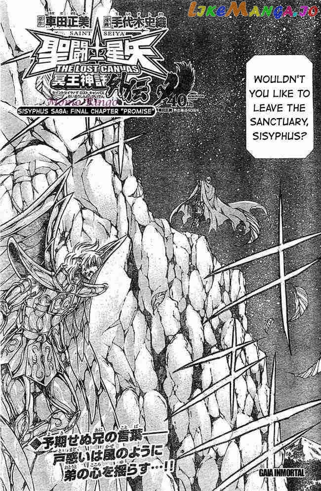 Saint Seiya – The Lost Canvas – Meiou Shinwa Gaiden chapter 66 - page 1