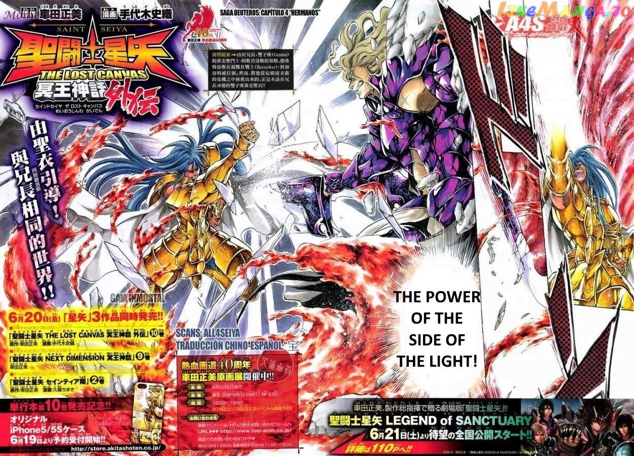 Saint Seiya – The Lost Canvas – Meiou Shinwa Gaiden chapter 70 - page 2