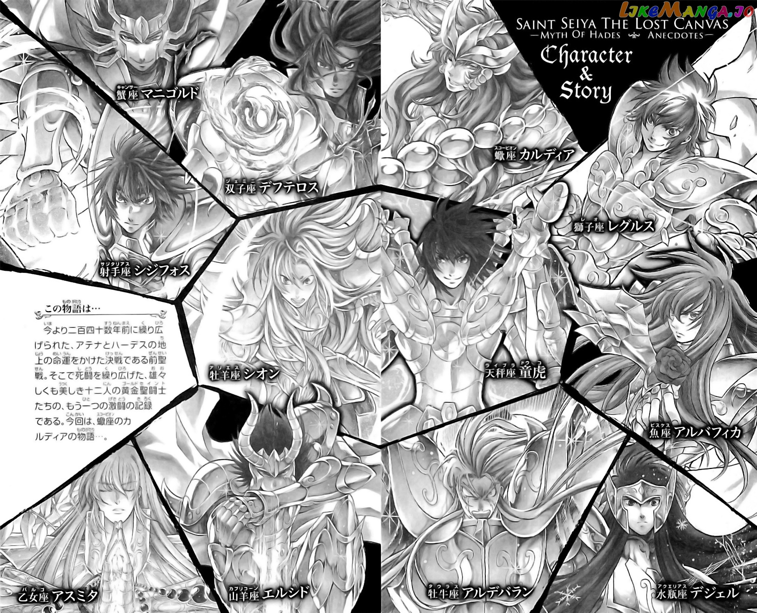 Saint Seiya – The Lost Canvas – Meiou Shinwa Gaiden chapter 10 - page 4