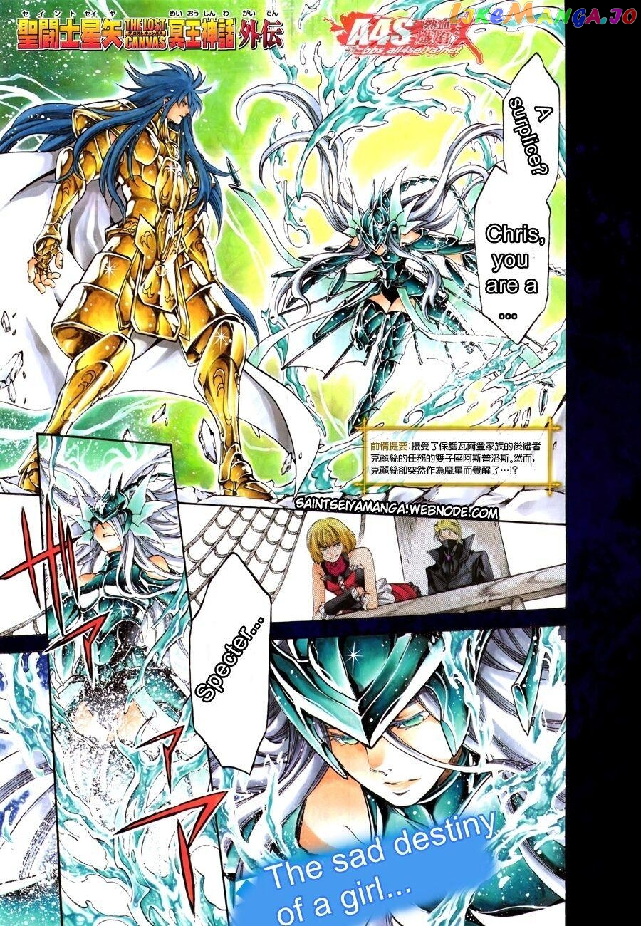 Saint Seiya – The Lost Canvas – Meiou Shinwa Gaiden chapter 73 - page 1