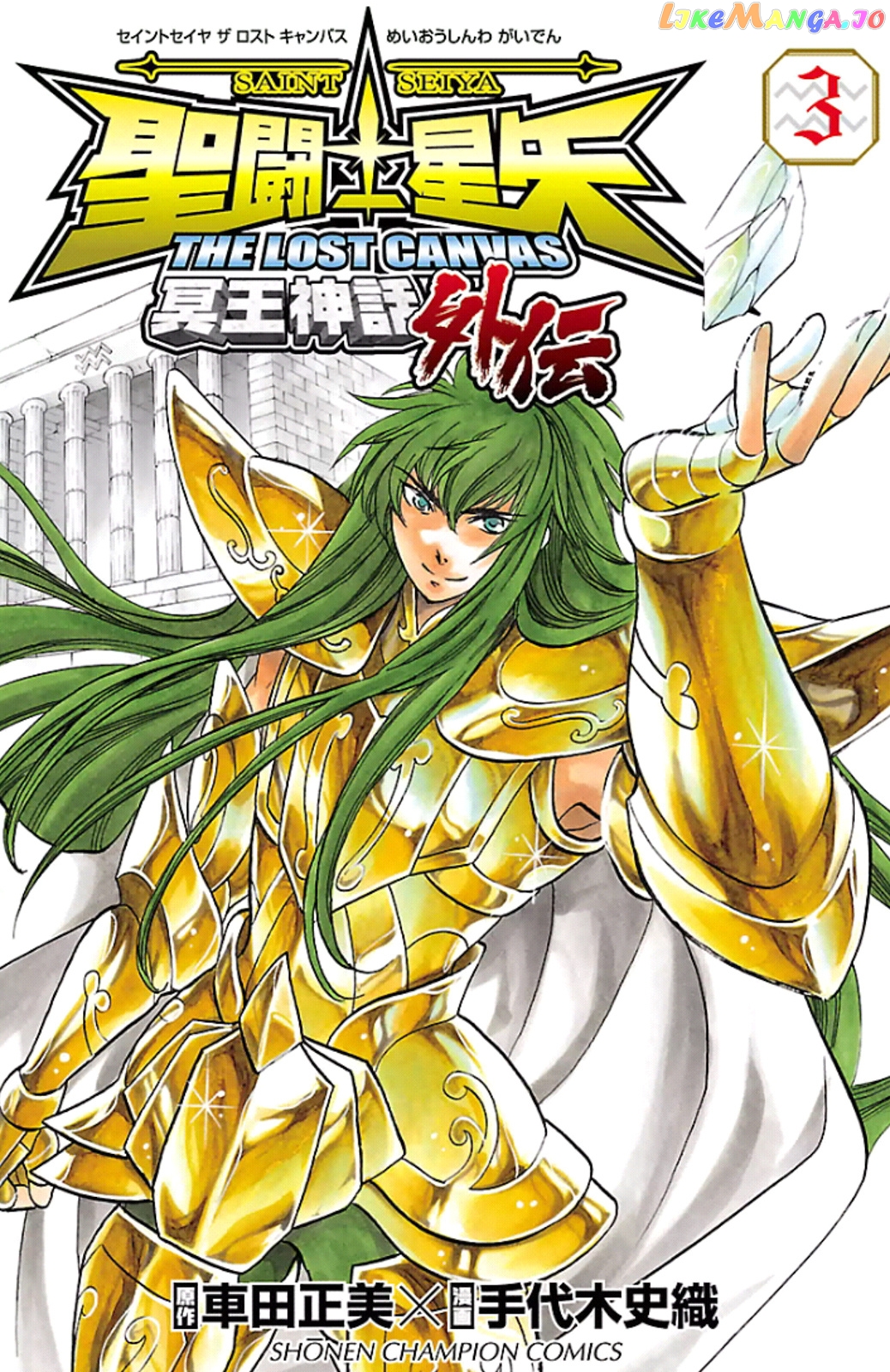 Saint Seiya – The Lost Canvas – Meiou Shinwa Gaiden chapter 19 - page 1