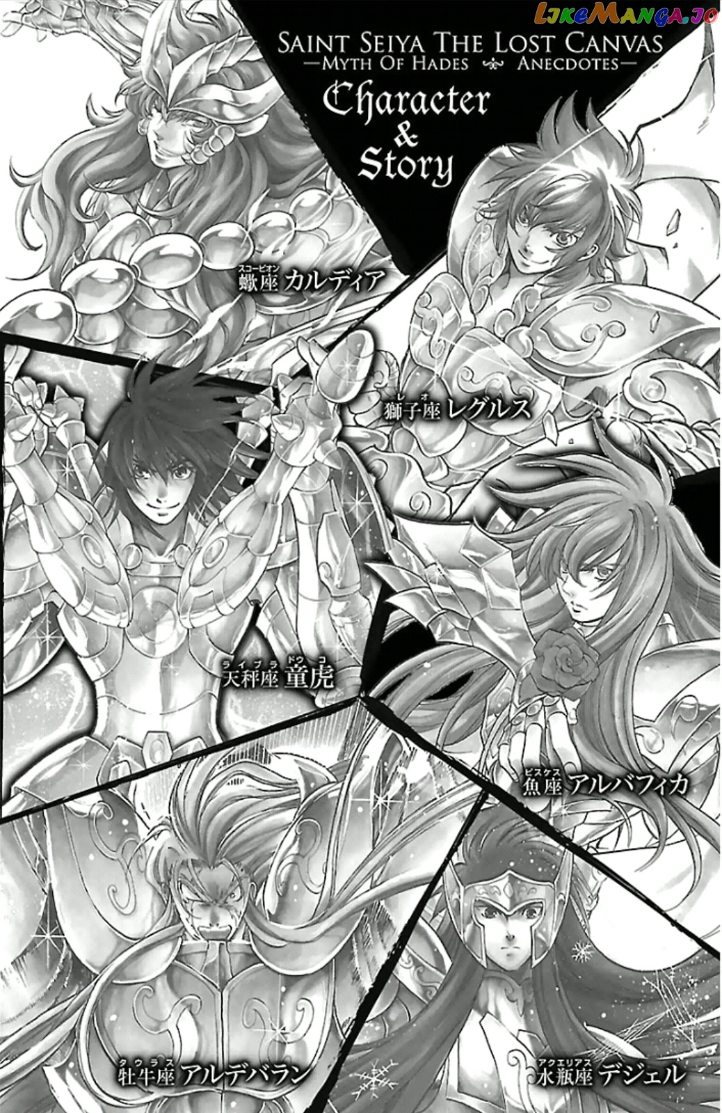 Saint Seiya – The Lost Canvas – Meiou Shinwa Gaiden chapter 19 - page 5