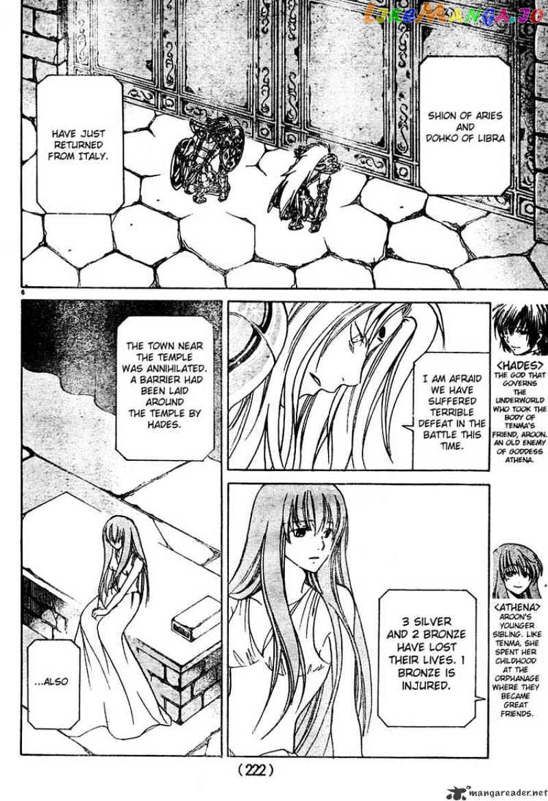 Saint Seiya – The Lost Canvas chapter 12 - page 6