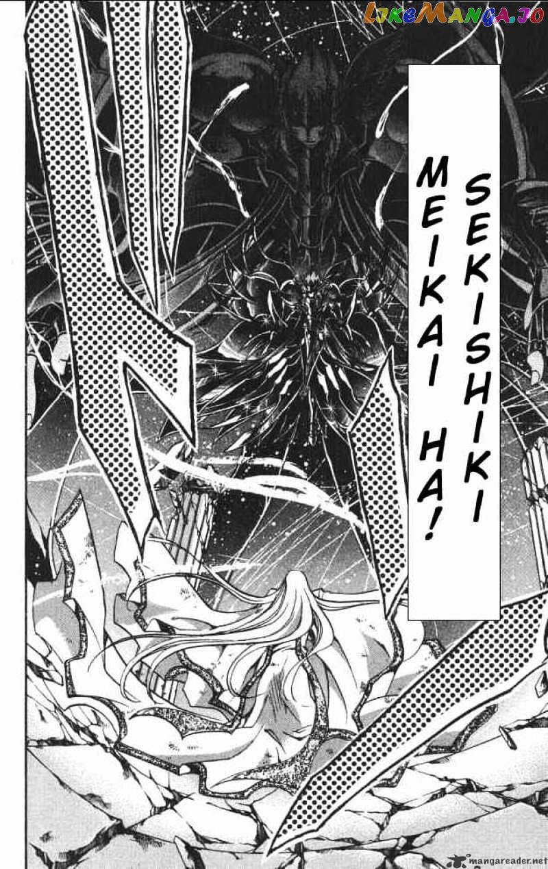 Saint Seiya – The Lost Canvas chapter 68 - page 7