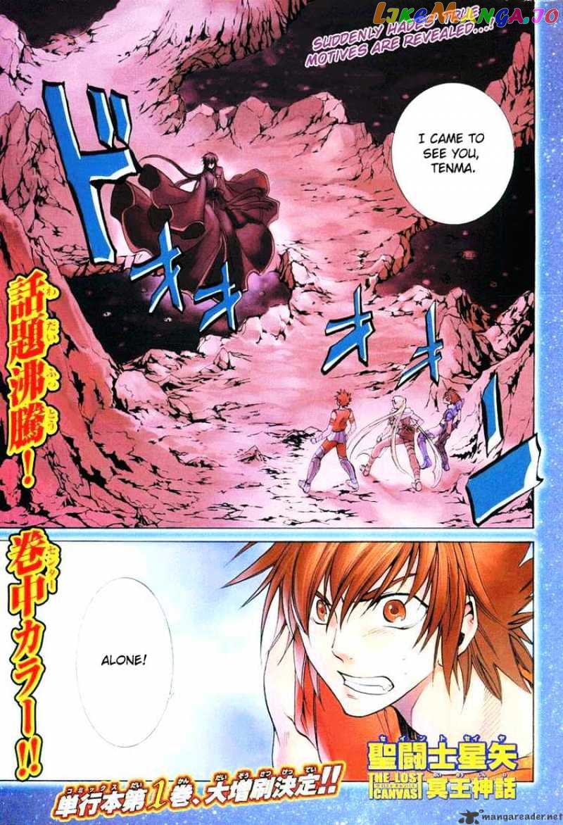 Saint Seiya – The Lost Canvas chapter 26 - page 1