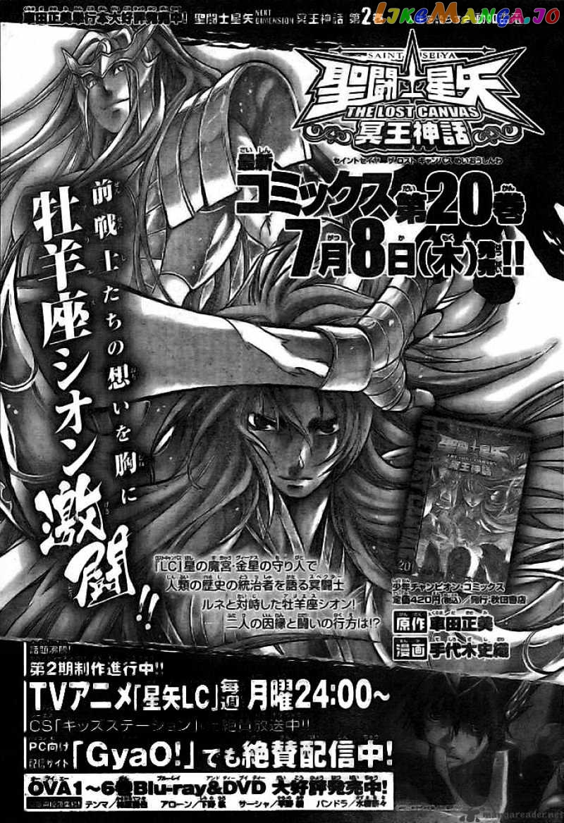 Saint Seiya – The Lost Canvas chapter 186 - page 19