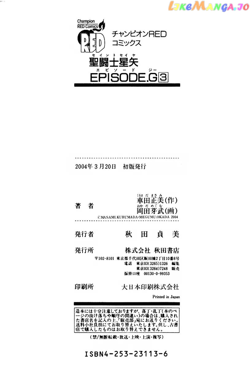 Saint Seiya Episode.G chapter 13 - page 32