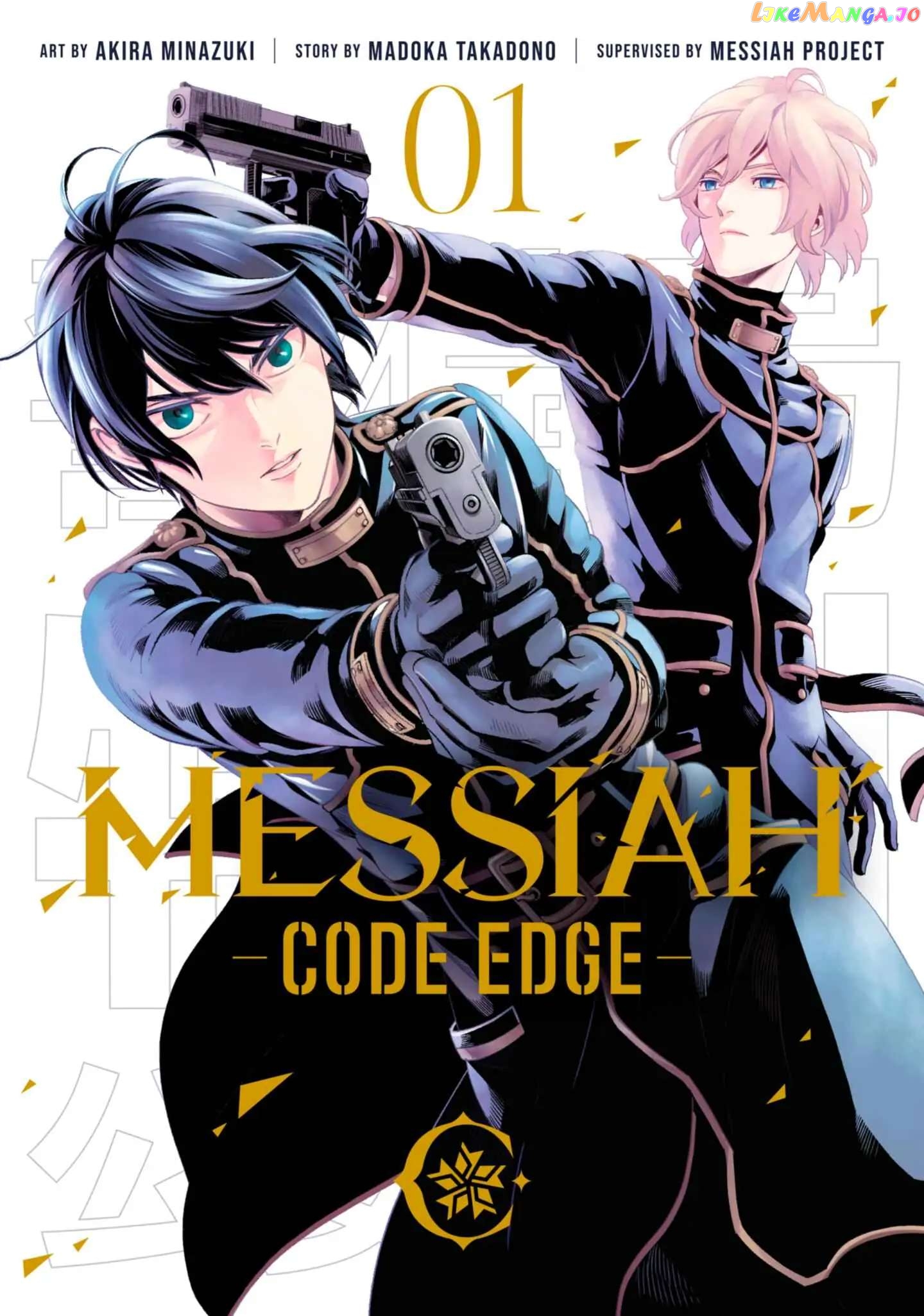 Messiah -Code Edge- chapter 1 - page 2