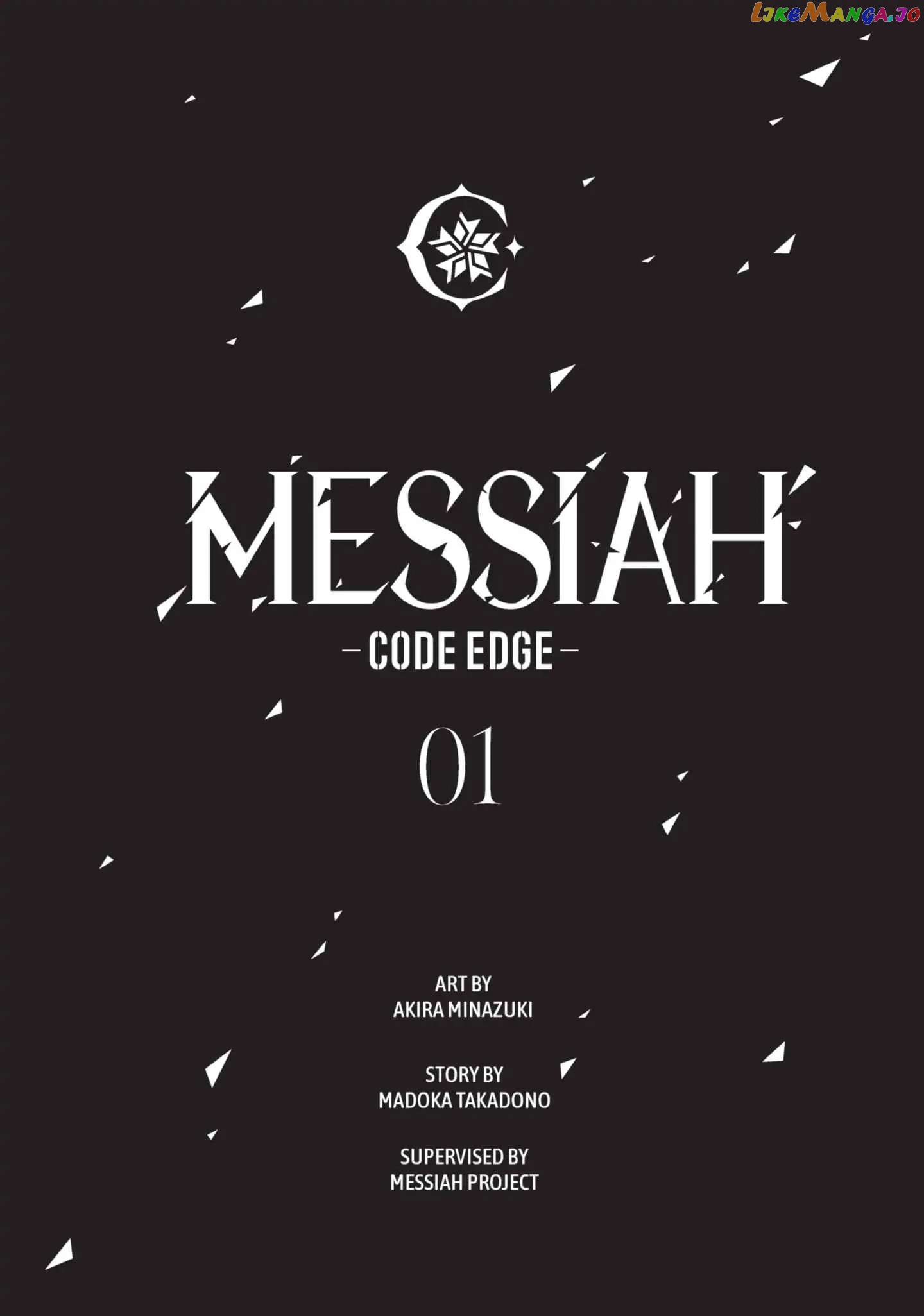 Messiah -Code Edge- chapter 1 - page 3