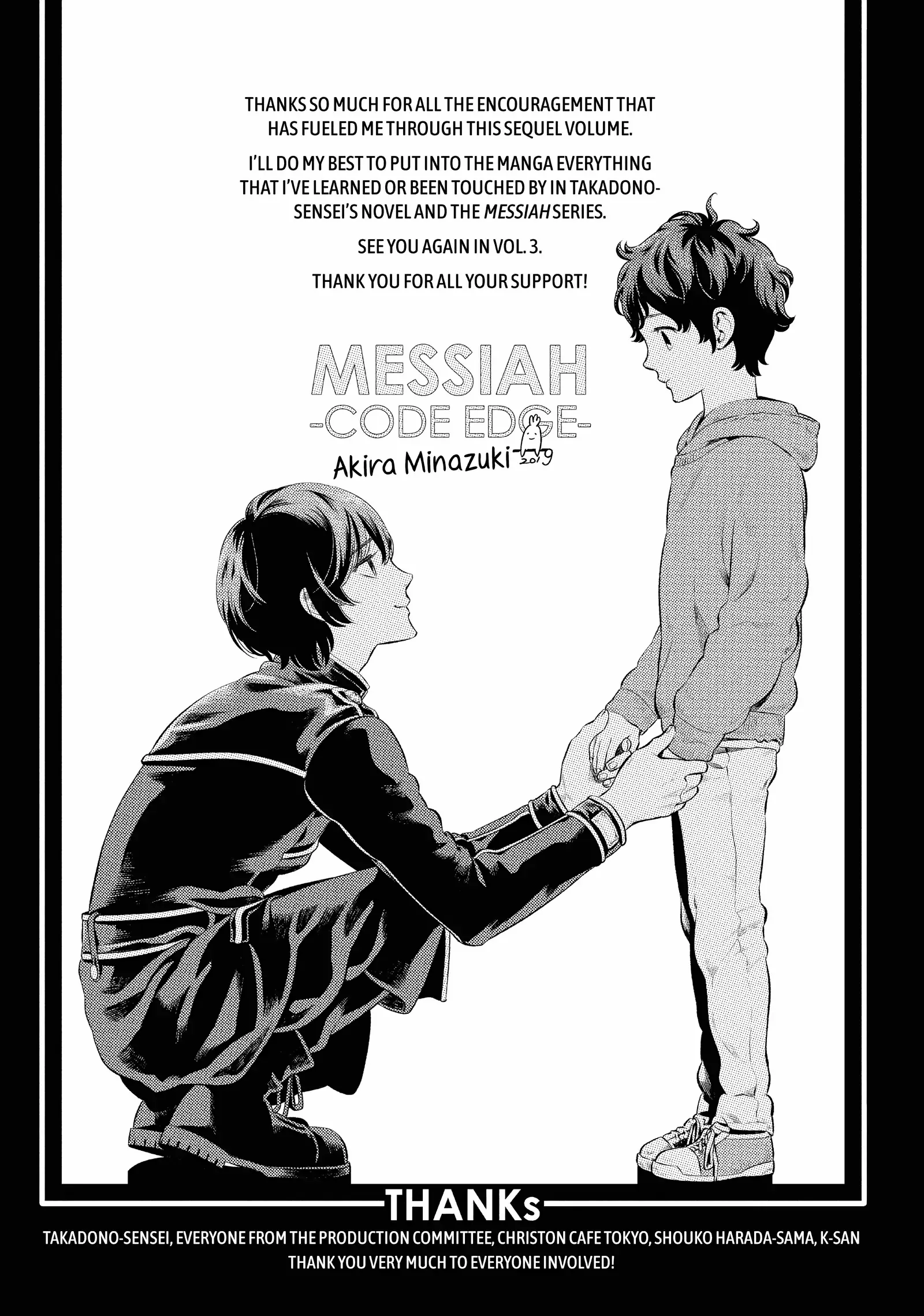 Messiah -Code Edge- chapter 9.6 - page 4