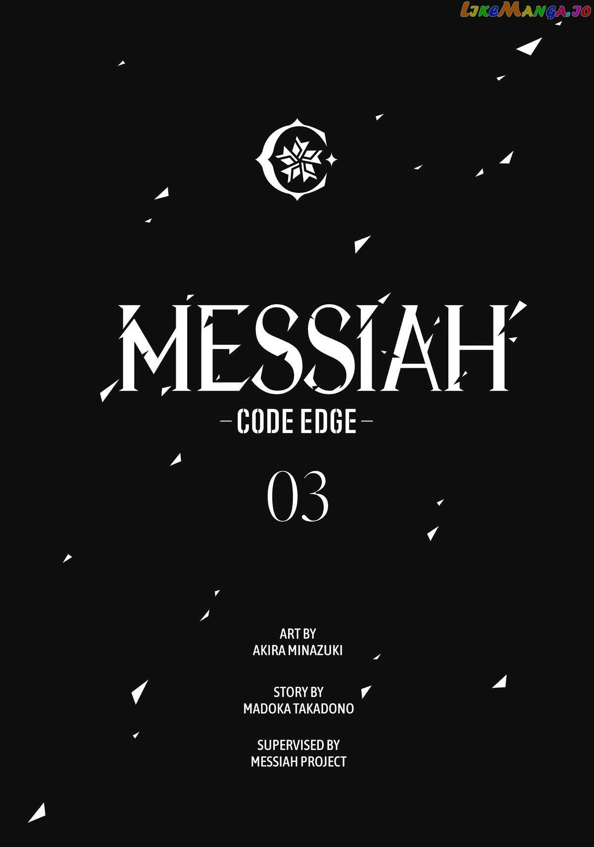 Messiah -Code Edge- chapter 10 - page 2