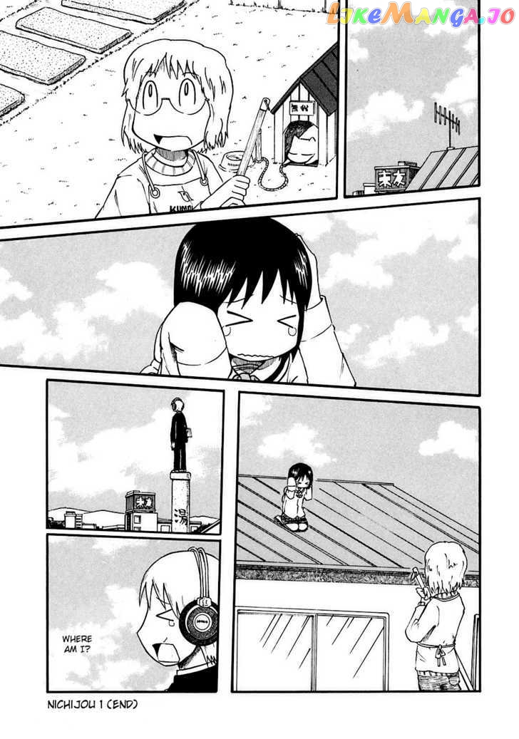 Nichijou - Manga chapter 1 - page 17