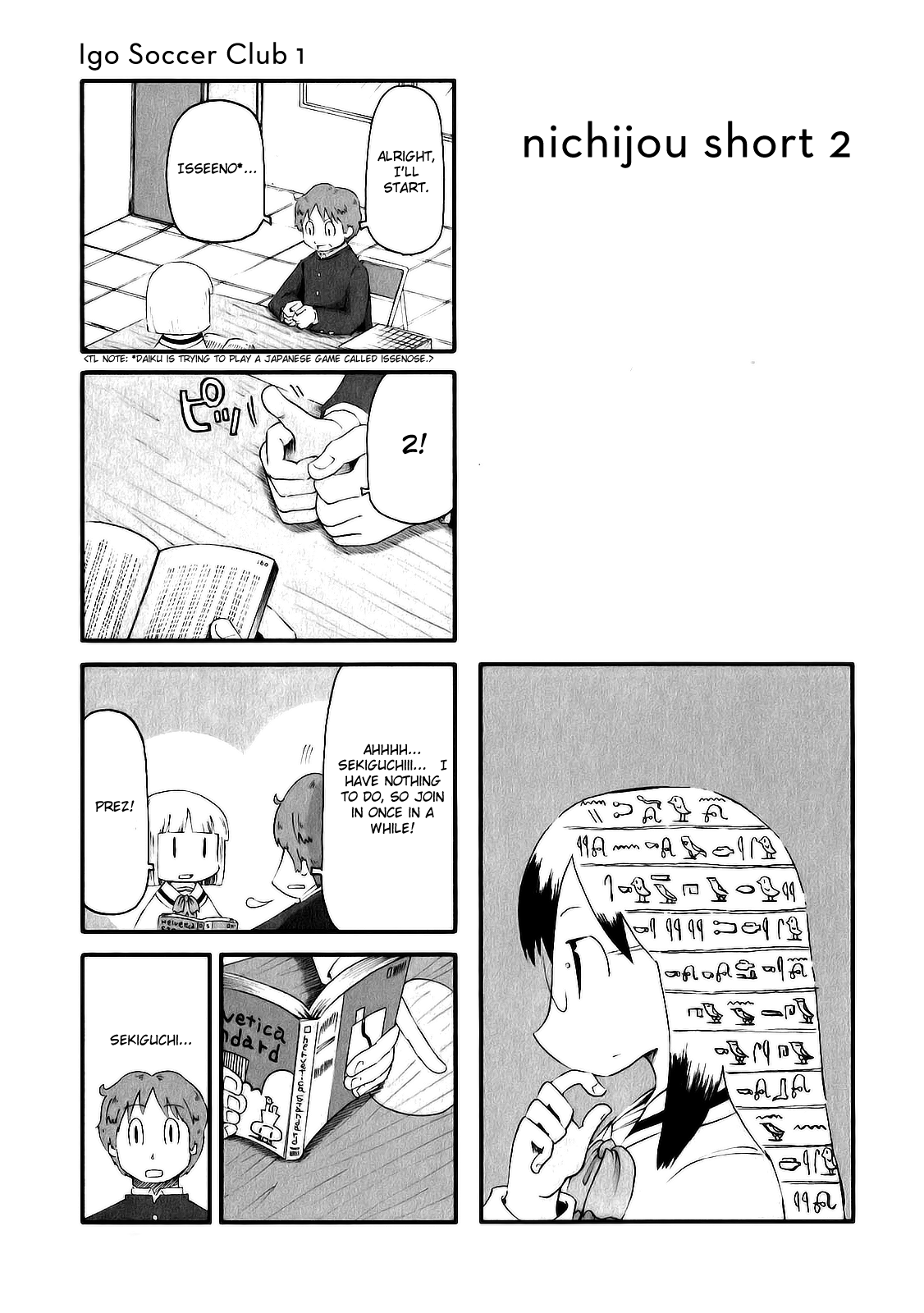 Nichijou - Manga chapter 43.5 - page 1