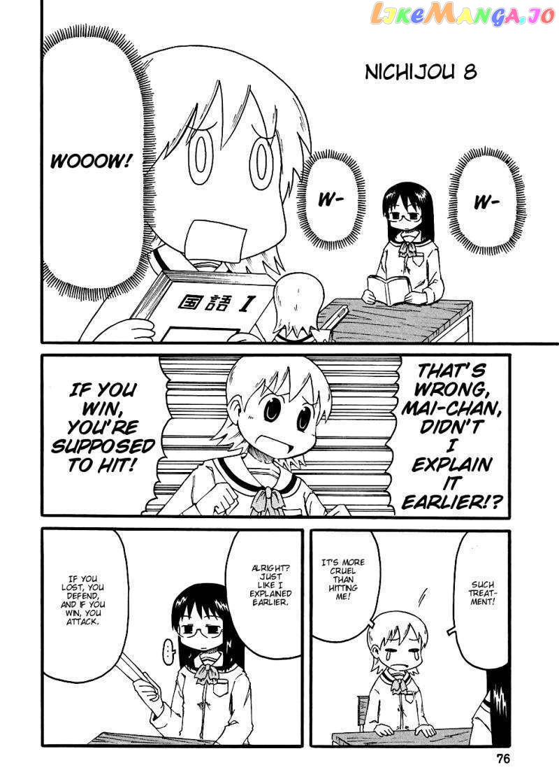 Nichijou - Manga chapter 8 - page 2