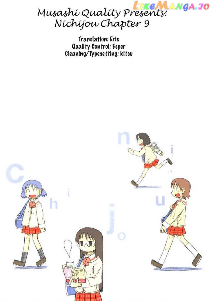 Nichijou - Manga chapter 9 - page 1