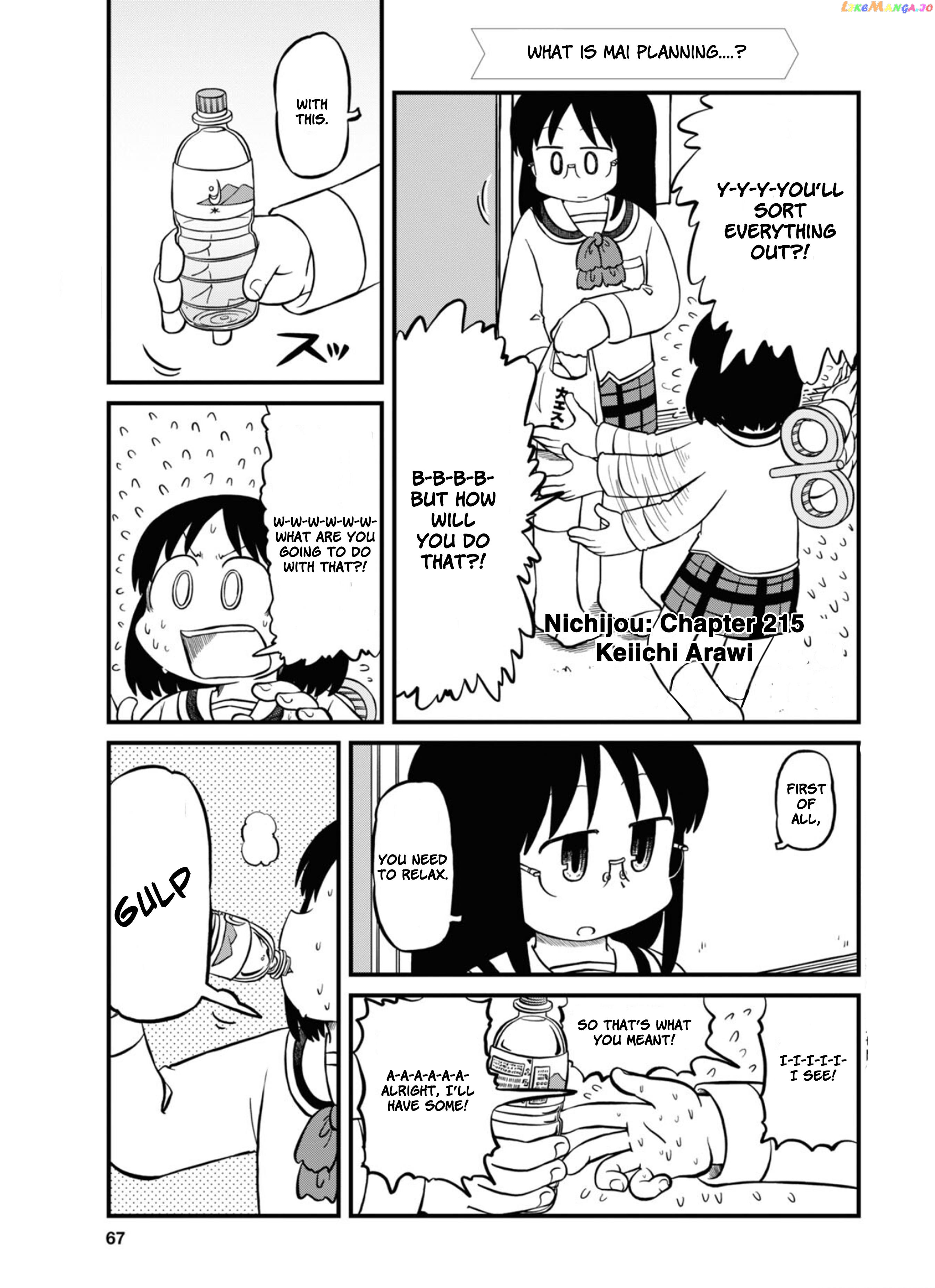 Nichijou - Manga chapter 215 - page 1