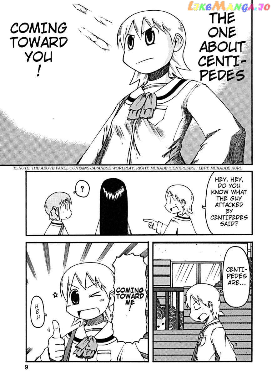 Nichijou - Manga chapter 19 - page 10