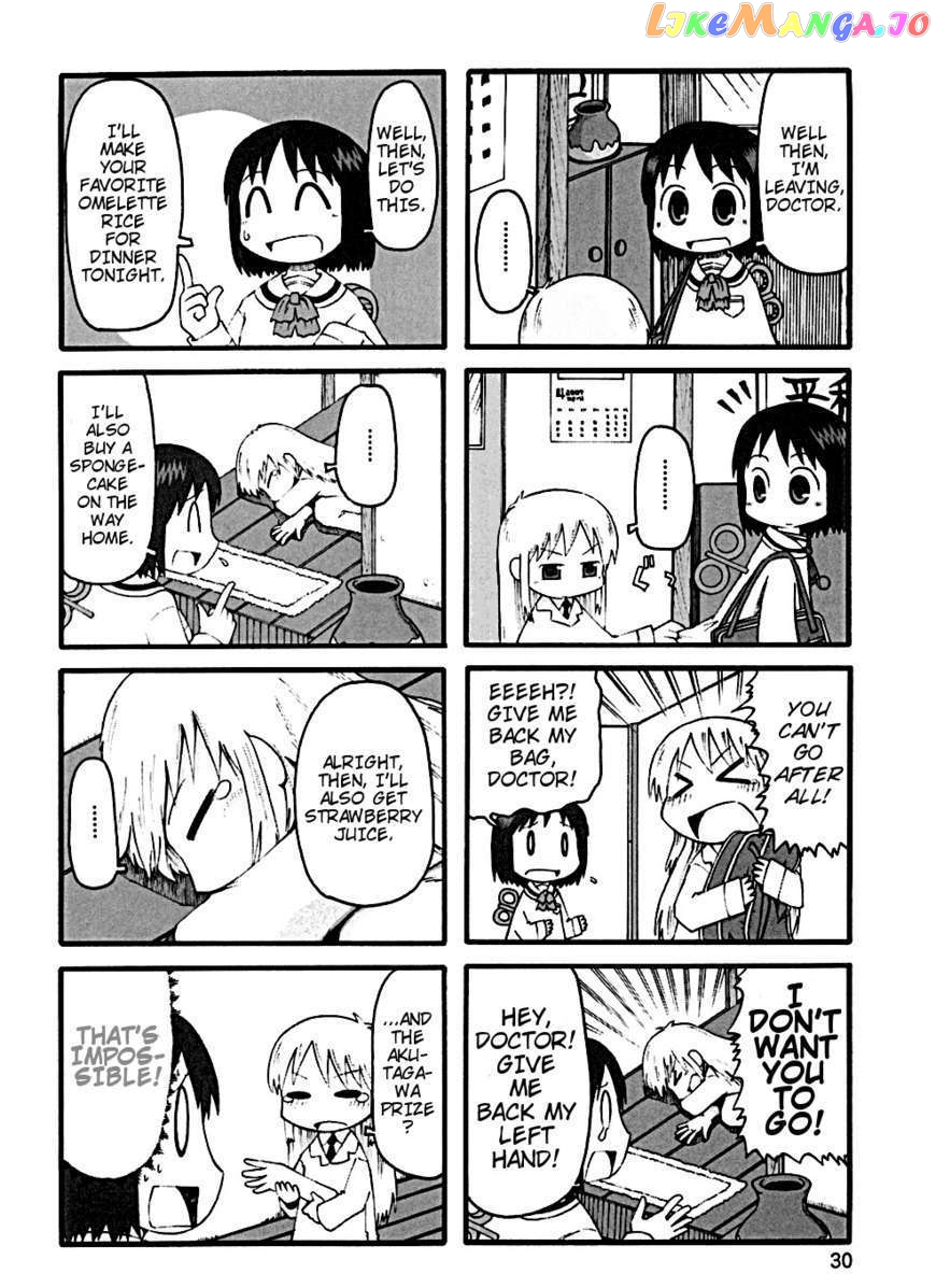 Nichijou - Manga chapter 22 - page 3