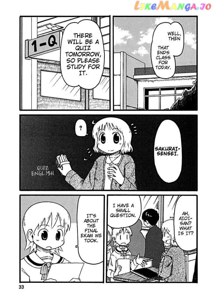 Nichijou - Manga chapter 23 - page 1