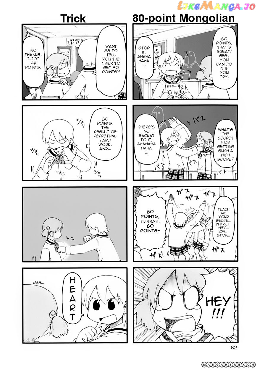 Nichijou - Manga chapter 63.5 - page 2