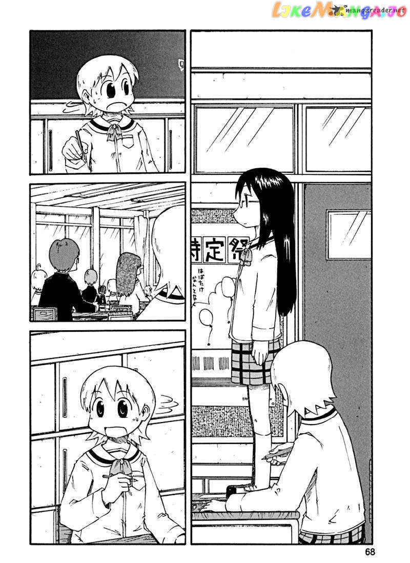 Nichijou - Manga chapter 27 - page 2