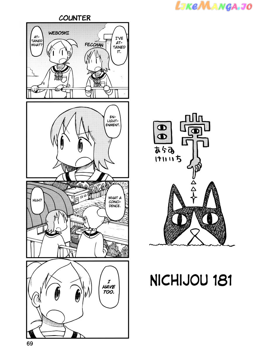 Nichijou - Manga chapter 188 - page 1