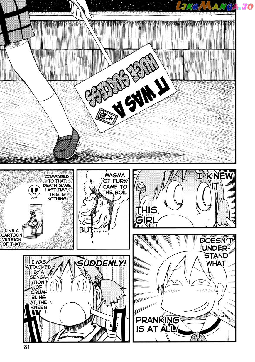 Nichijou - Manga chapter 190 - page 5