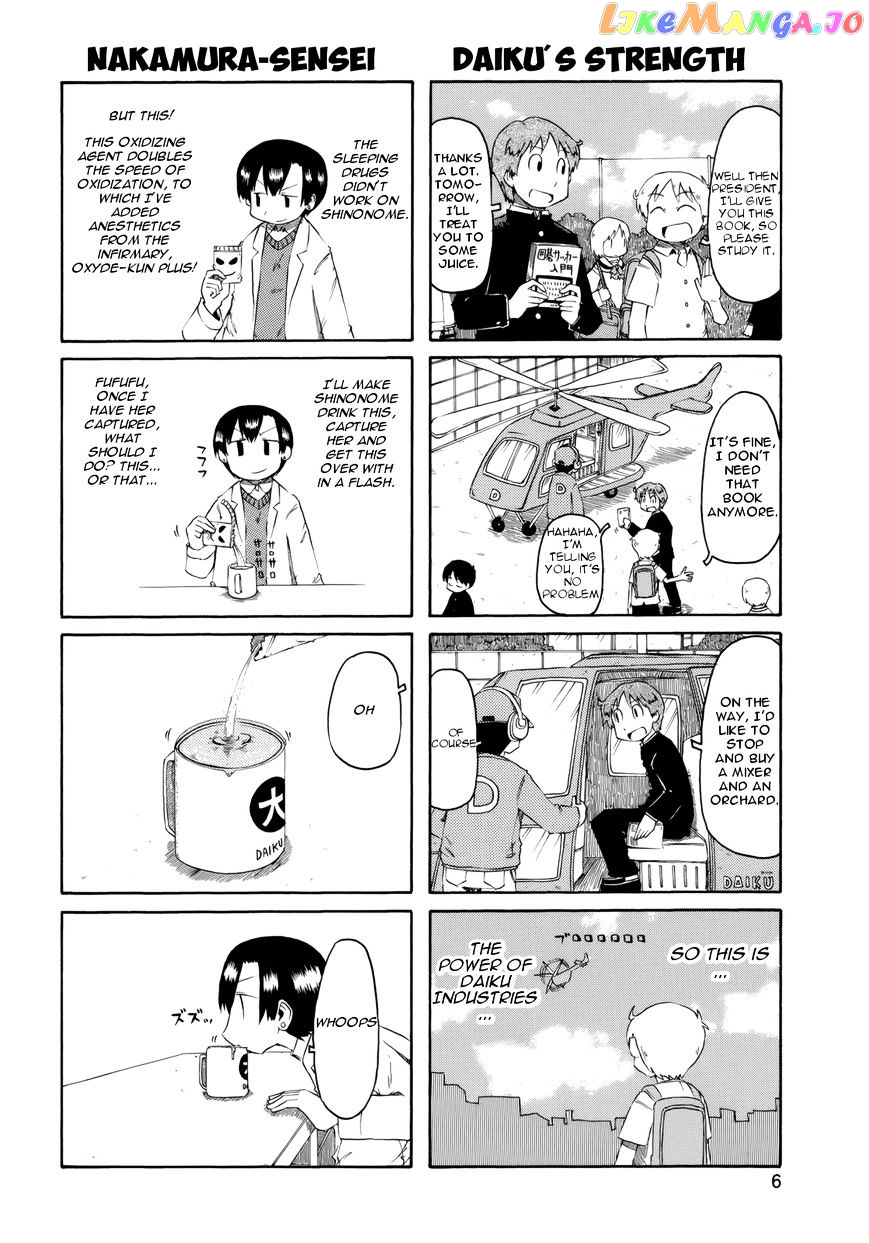 Nichijou - Manga chapter 73.1 - page 2