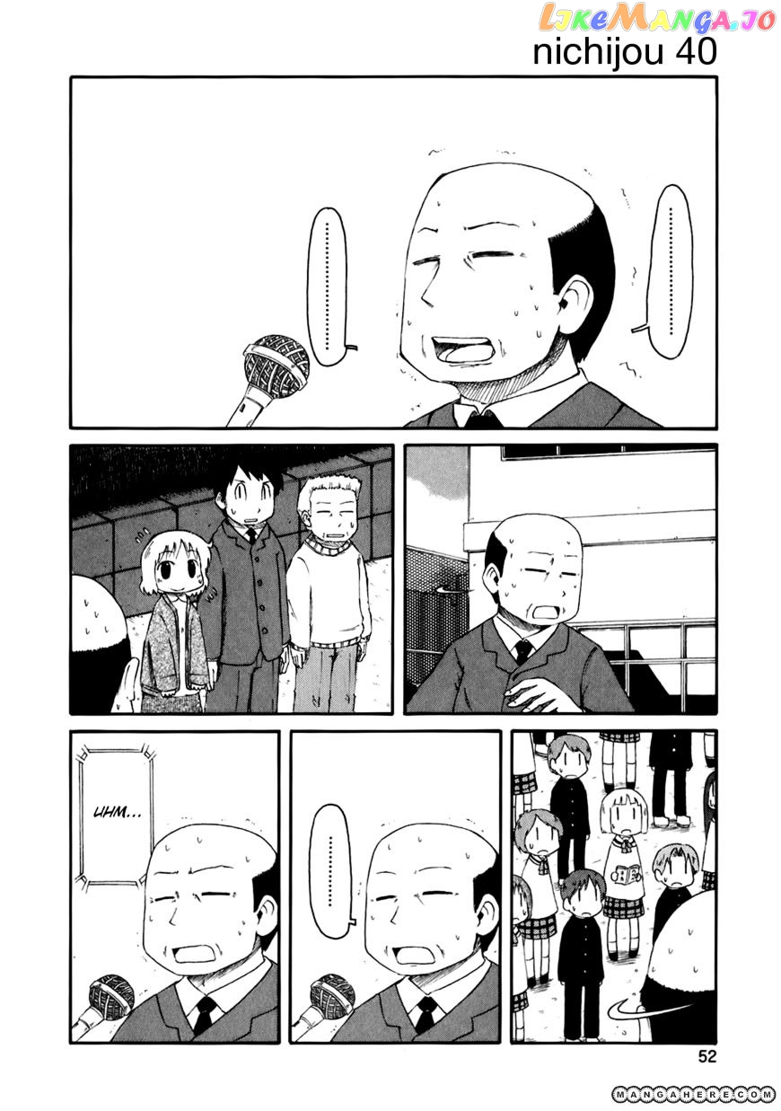 Nichijou - Manga chapter 40 - page 3