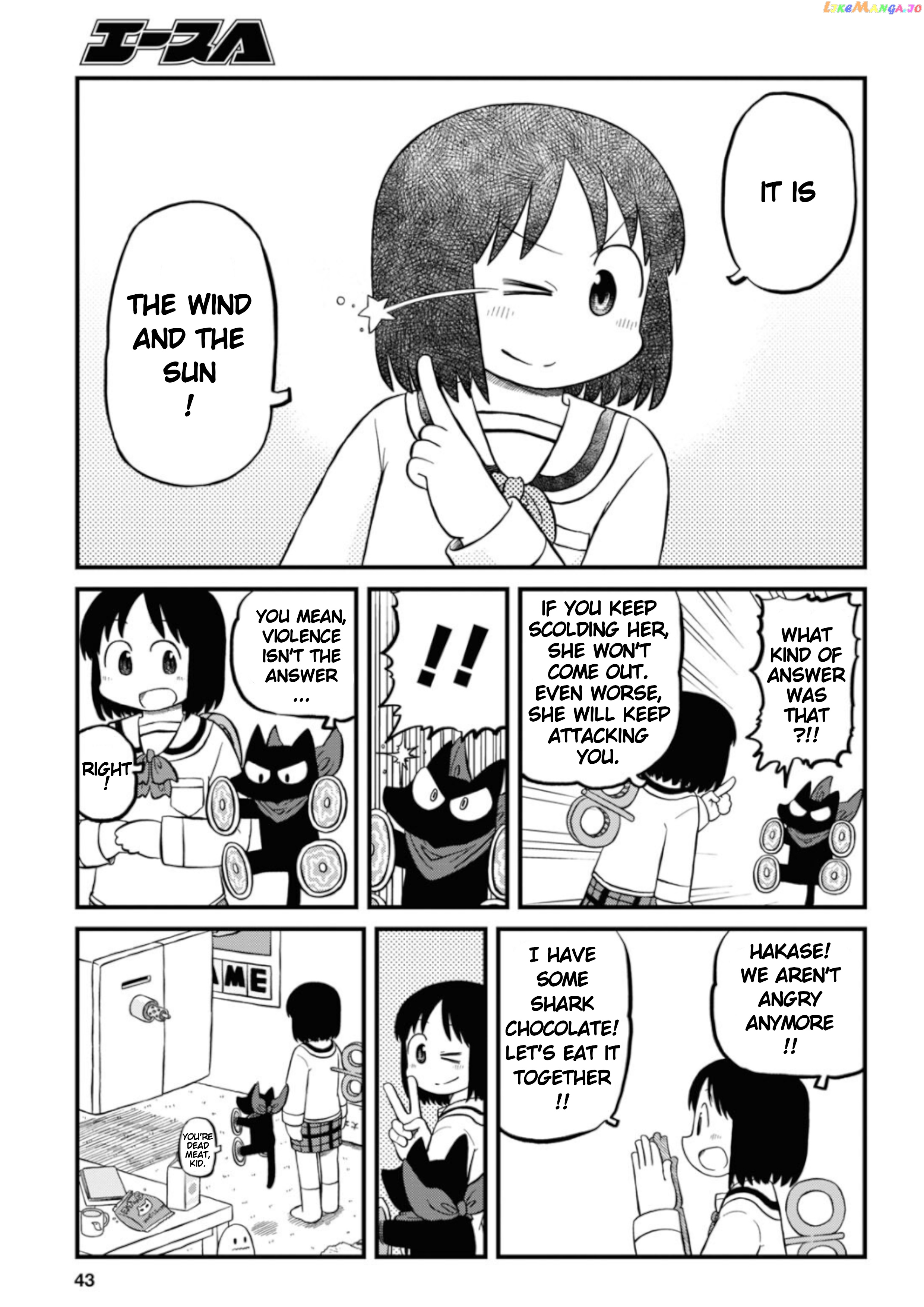 Nichijou - Manga chapter 198 - page 7