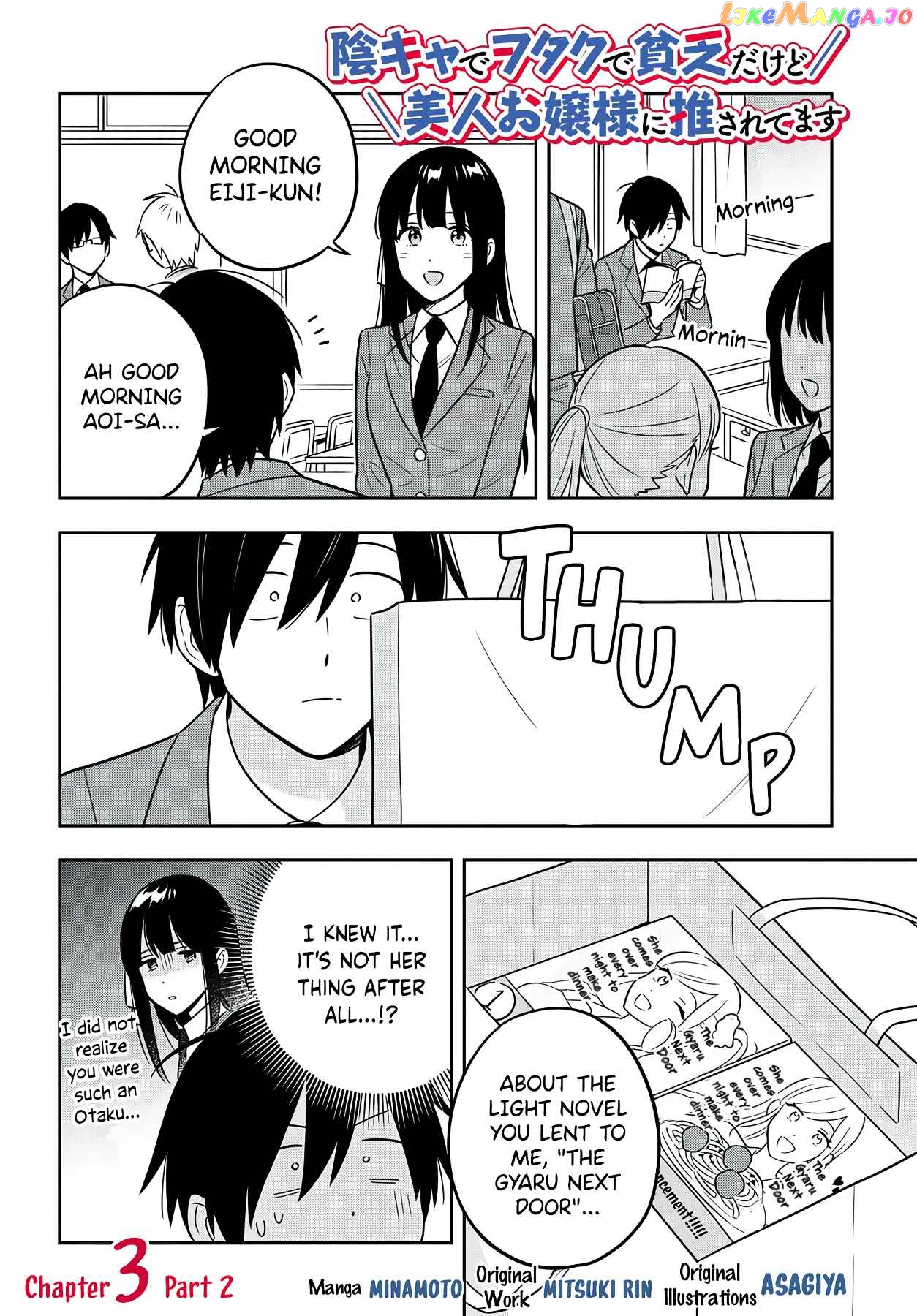 I’M A Shy And Poor Otaku But This Beautiful Rich Young Lady Is Obsessed With Me chapter 3.2 - page 2