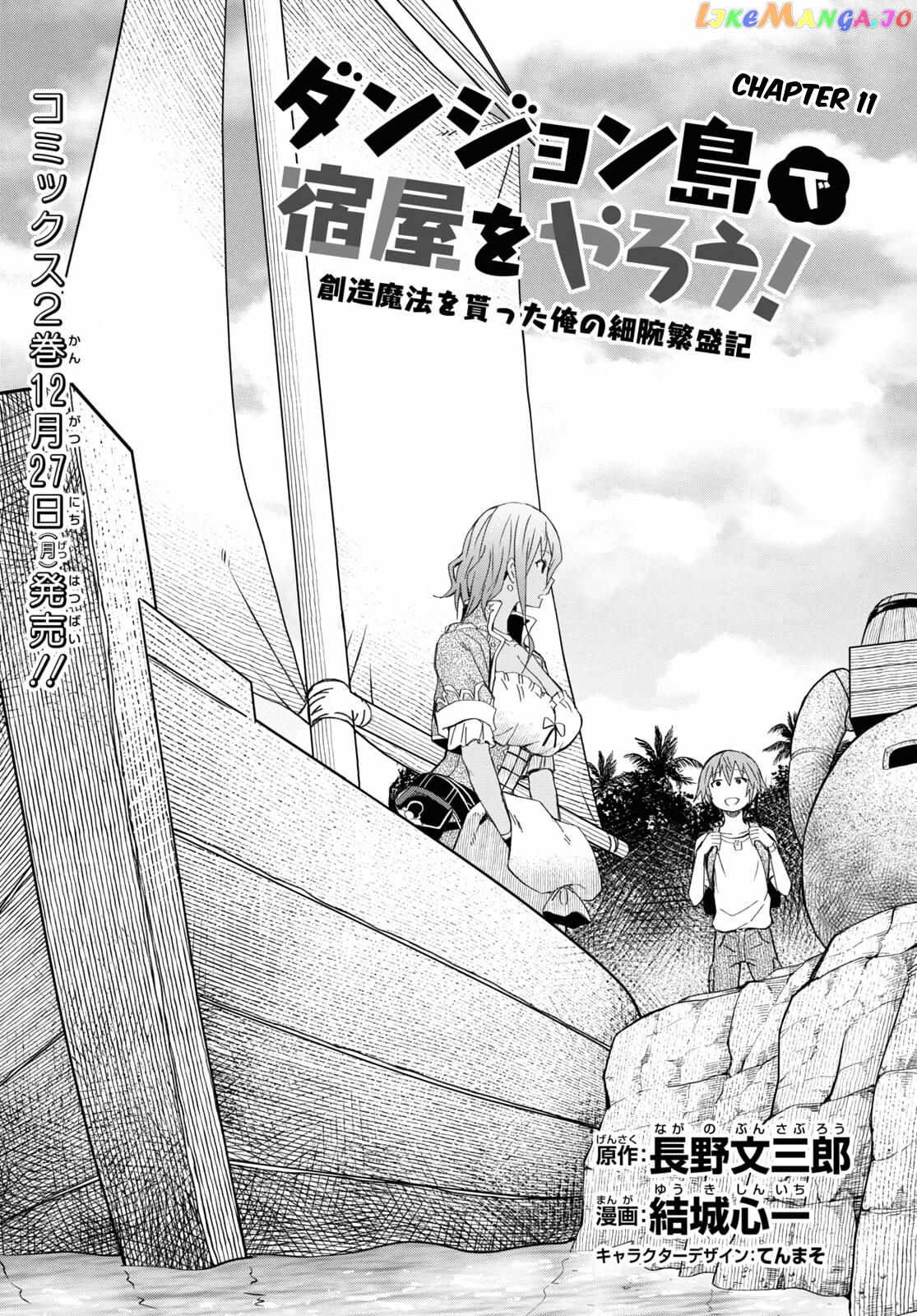 Dungeon Tou de Yadoya wo Yarou! Souzou Mahou wo Moratta Ore no Hosoude Hanjouki chapter 11 - page 1