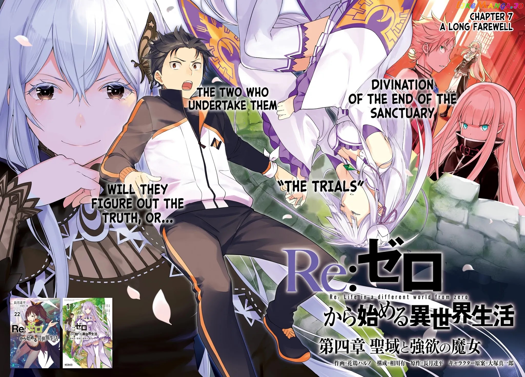 Re:zero Kara Hajimeru Isekai Seikatsu Dai 4-Shou - Seiiki To Gouyoku No Majo chapter 7 - page 3