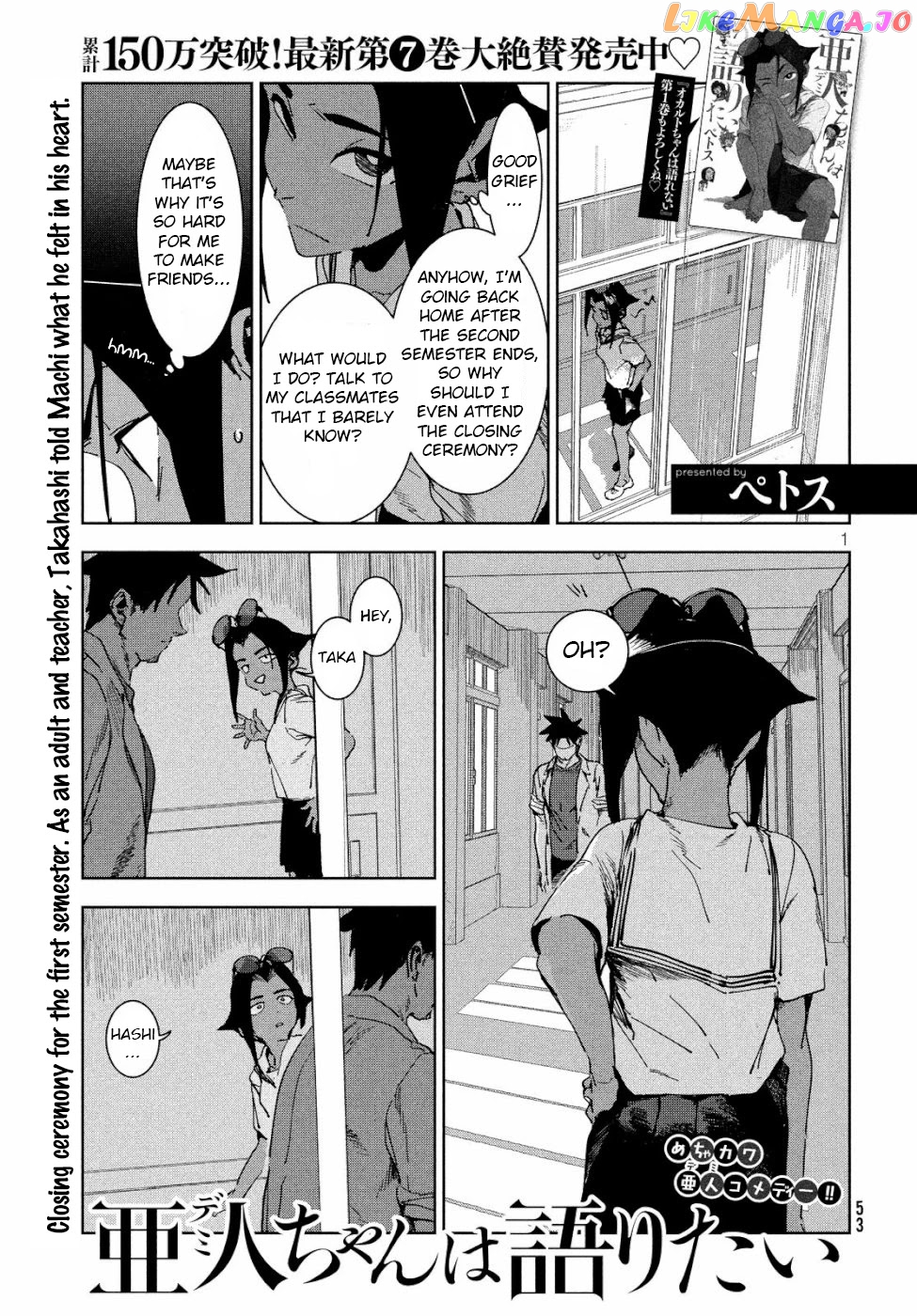 Ajin-Chan Wa Kataritai chapter 59 - page 2