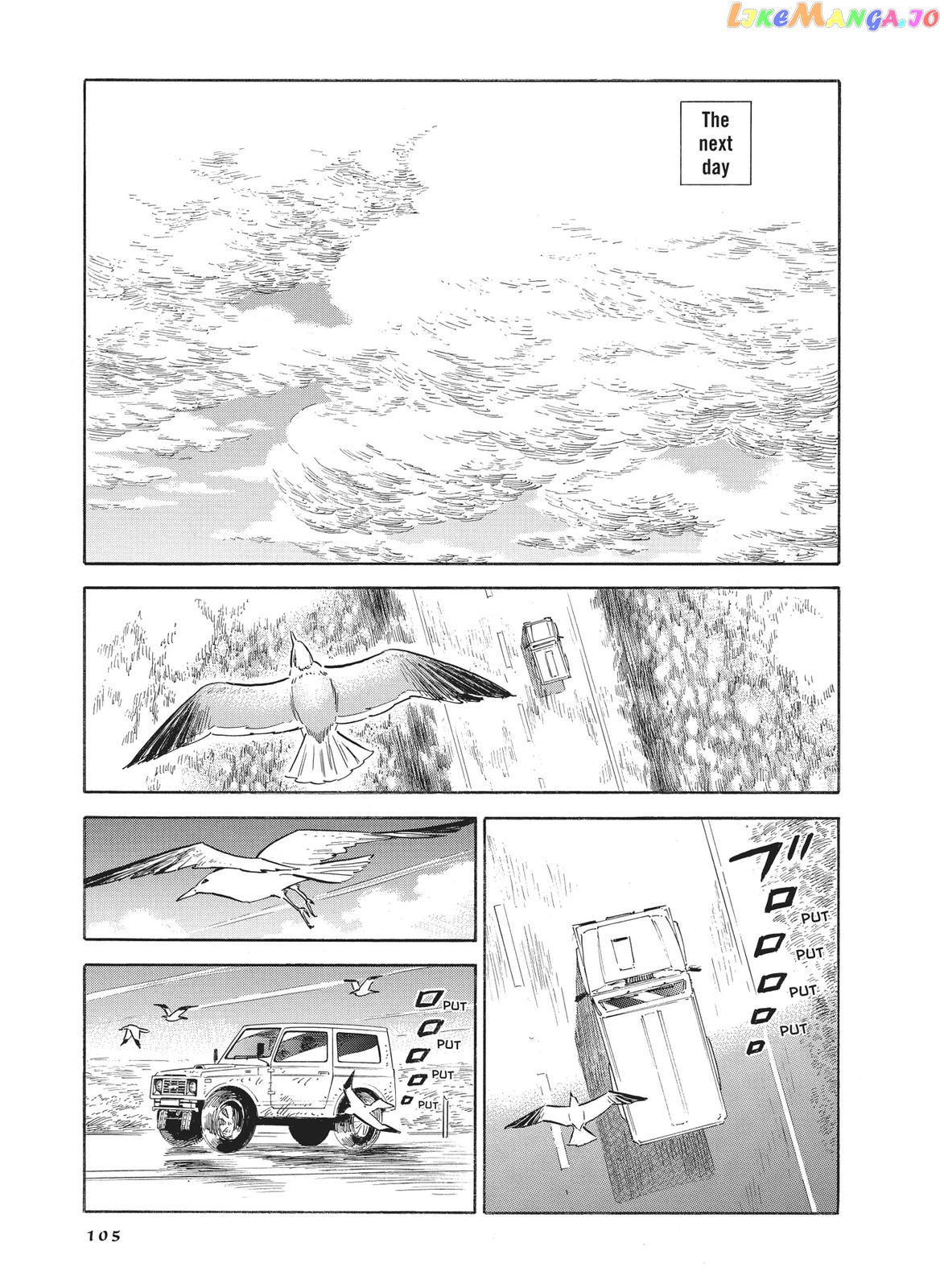 Hokuhokusei Ni Kumo To Ike chapter 23 - page 7