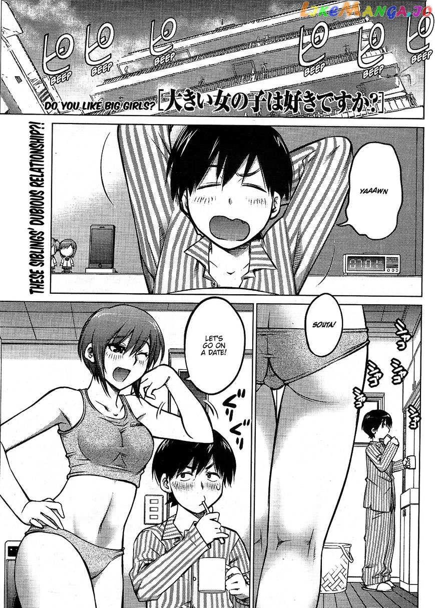 Ookii Onnanoko wa Daisuki Desu ka? chapter 1 - page 1