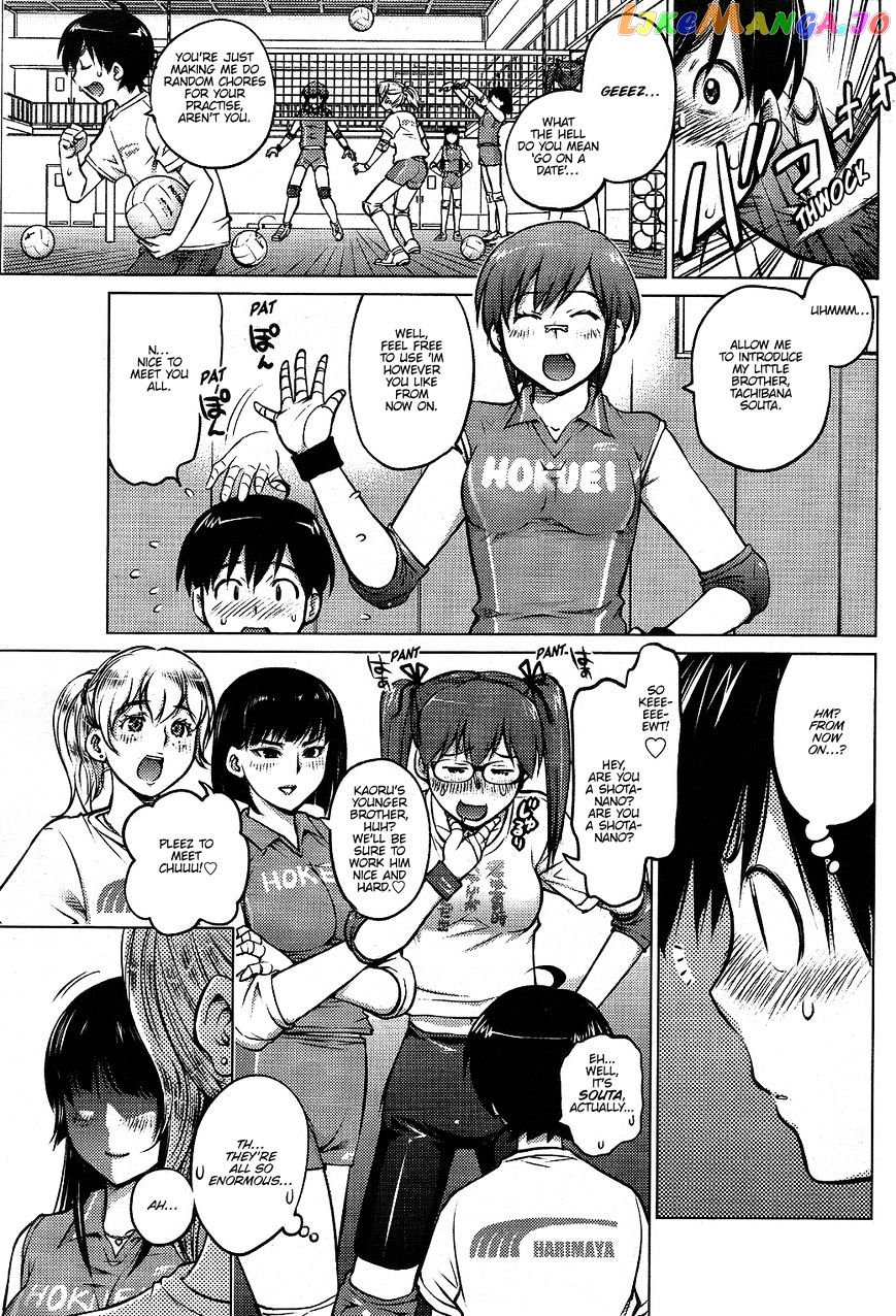 Ookii Onnanoko wa Daisuki Desu ka? chapter 1 - page 5