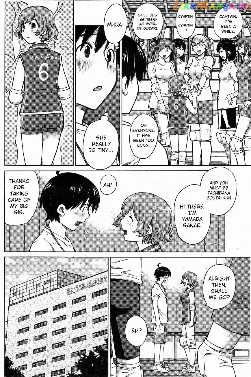 Ookii Onnanoko wa Daisuki Desu ka? chapter 3 - page 4