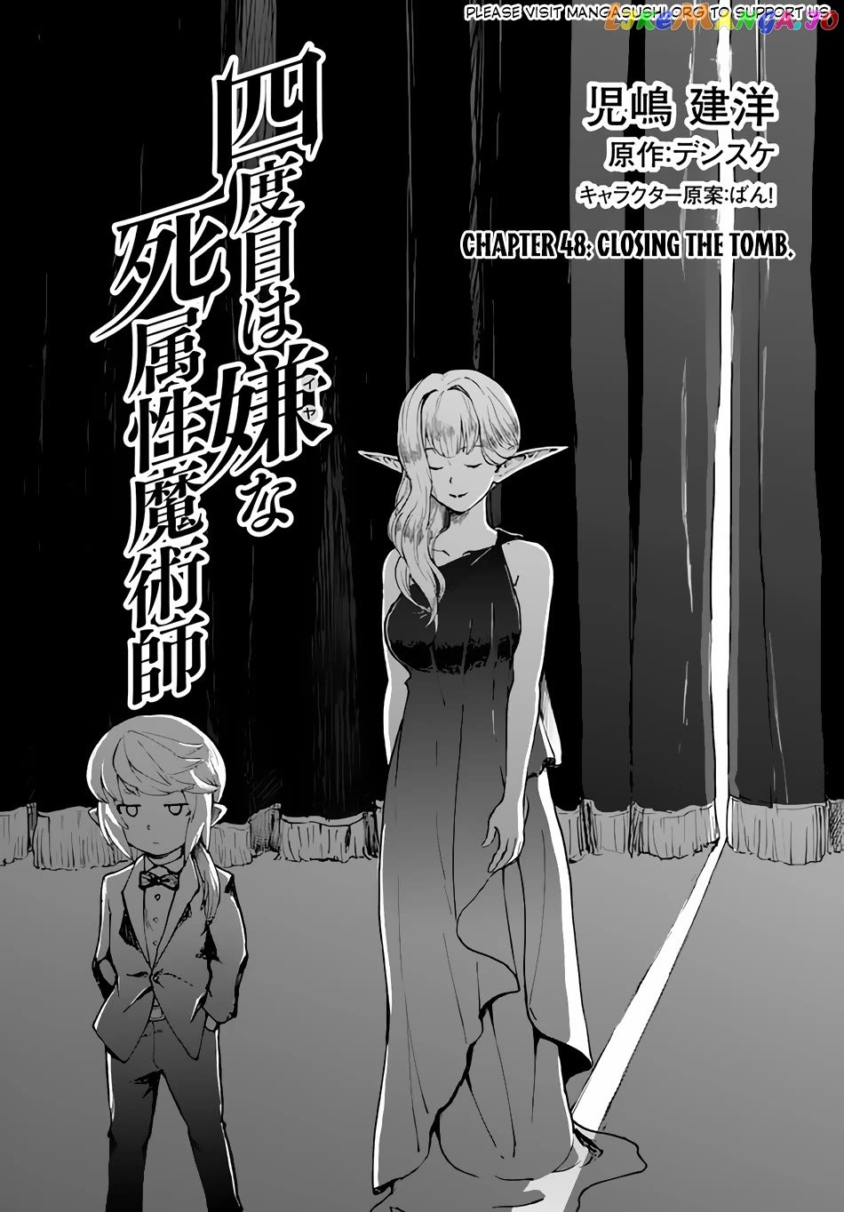 Yondome Wa Iya Na Shizokusei Majutsushi chapter 48.1 - page 2