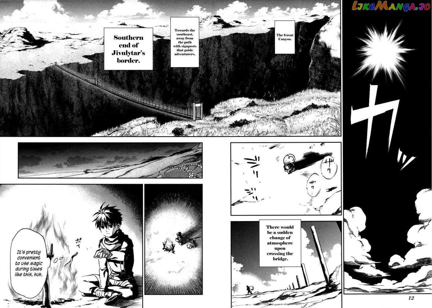 Rain Gaiden – Vampire Master chapter 1 - page 14