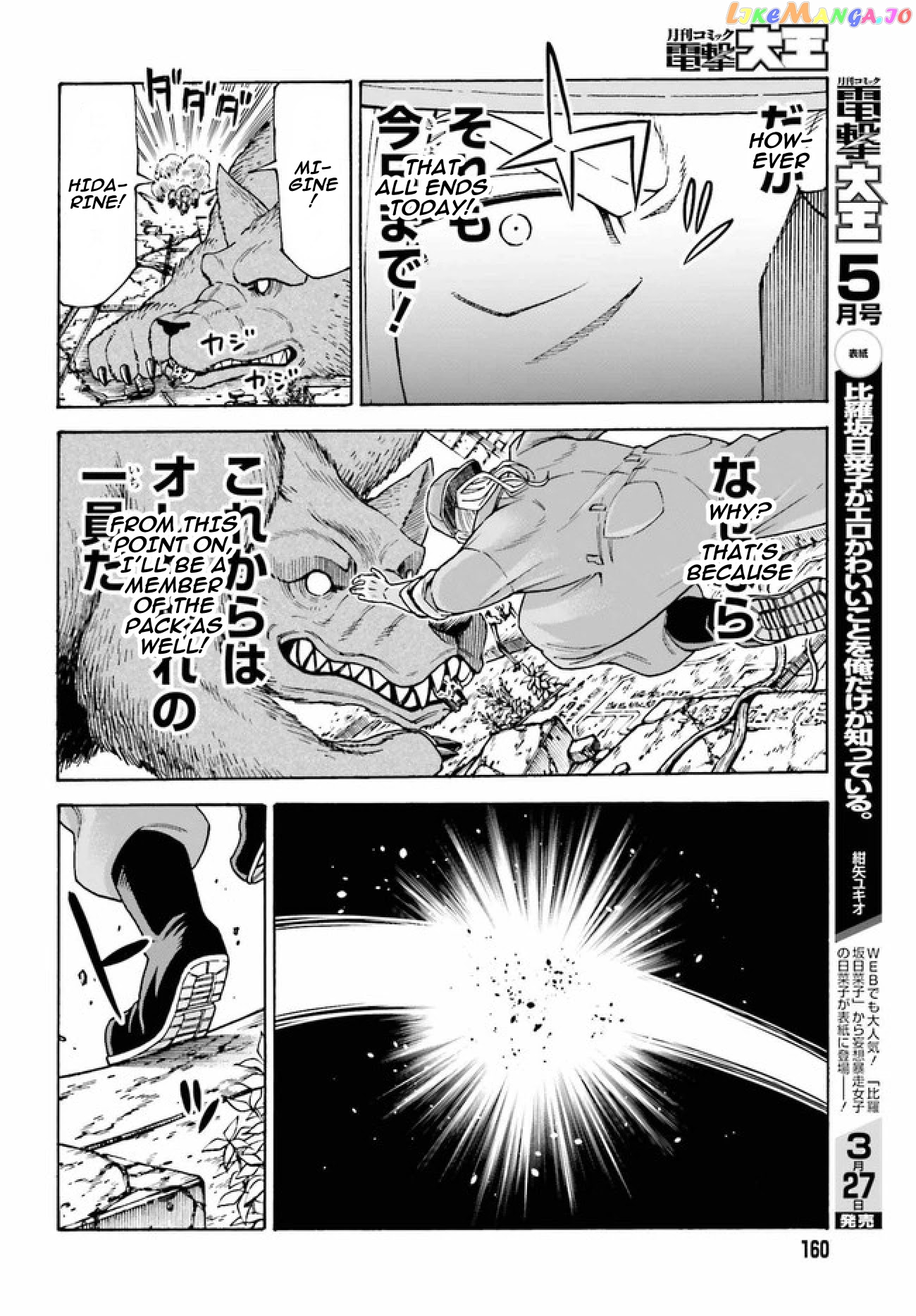 Shiikuin-San Wa Isekai De Doubutsuen Tsukuritainode Monsutaa Wo Tenazukeru chapter 3.1 - page 11