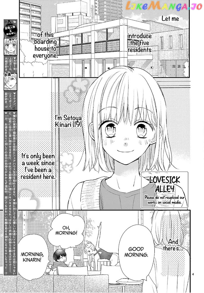 Daifuku-Chan To Ouji-Sama chapter 7 - page 4